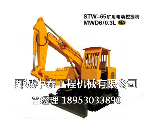 STW系列礦用電動防爆挖掘機.png