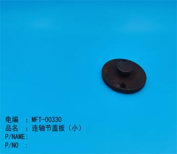 連軸節(jié)蓋板（?。? border=